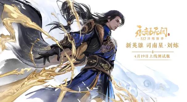 永劫无间攻城弩