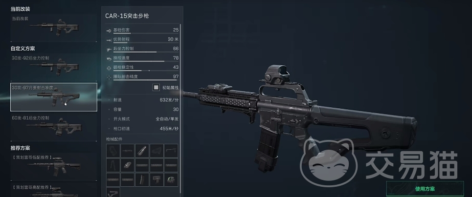 三角洲行动卡盟