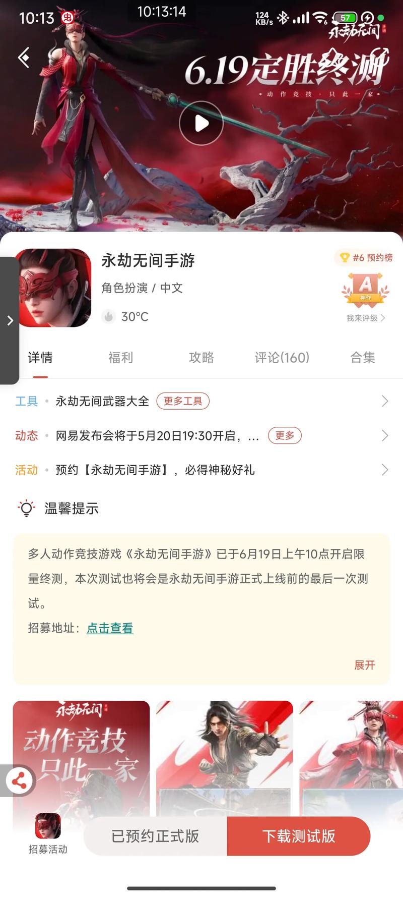 永劫无间新手攻略
