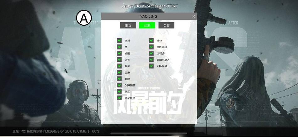 三角洲行动快速上手