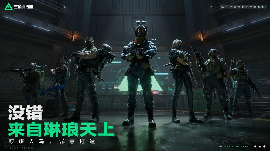 三角洲行动快速上手
