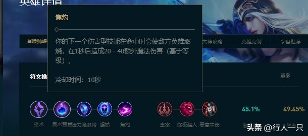 英雄联盟外挂