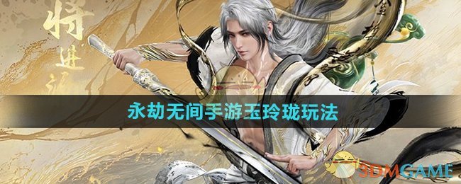 永劫无间新手怎么快速上手
