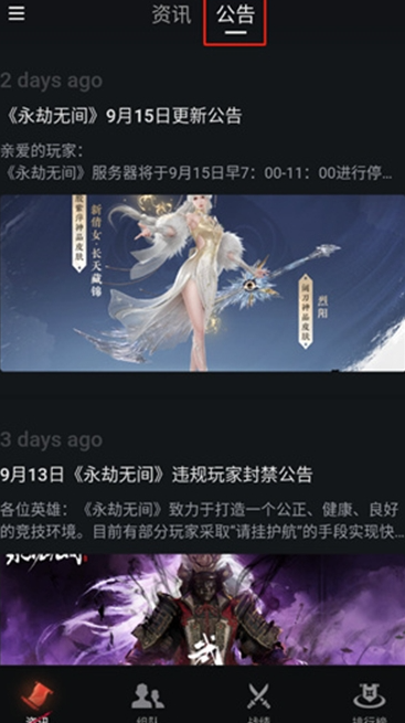 永劫无间稳定辅助