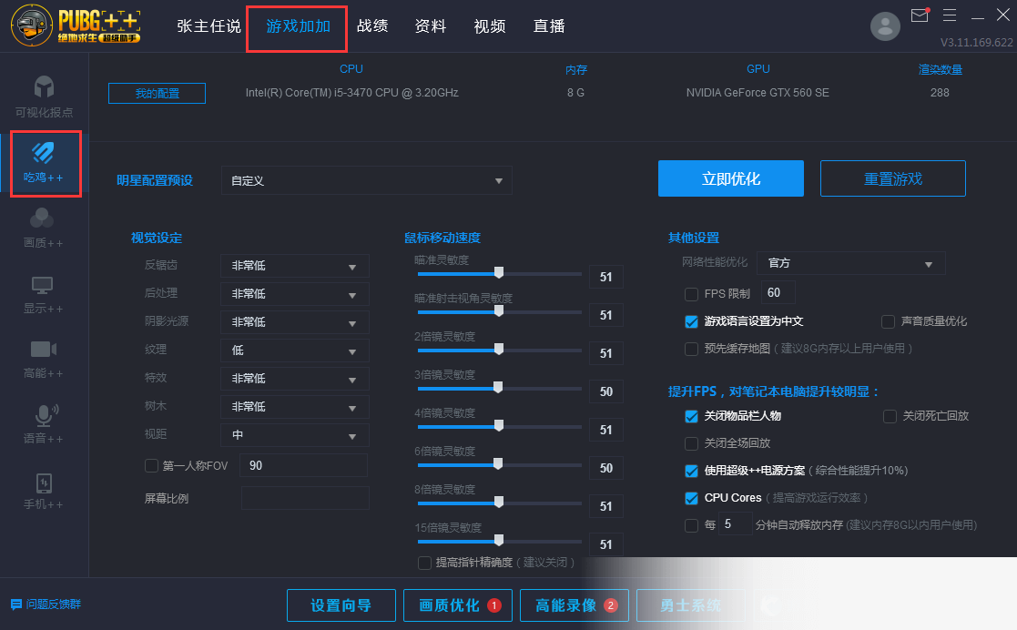 绝地求生辅助工具