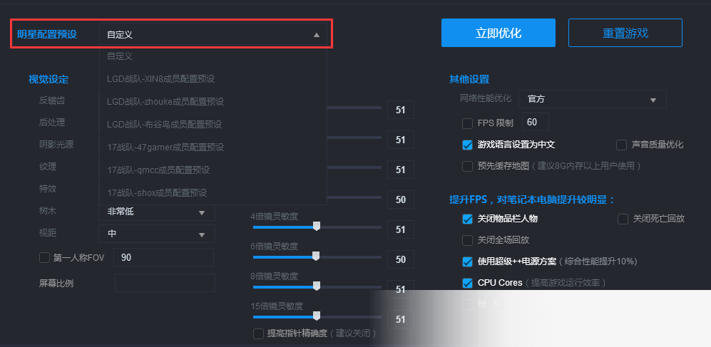 绝地求生辅助工具