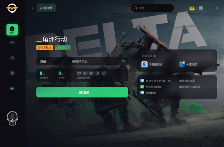 三角洲行动新手教程
