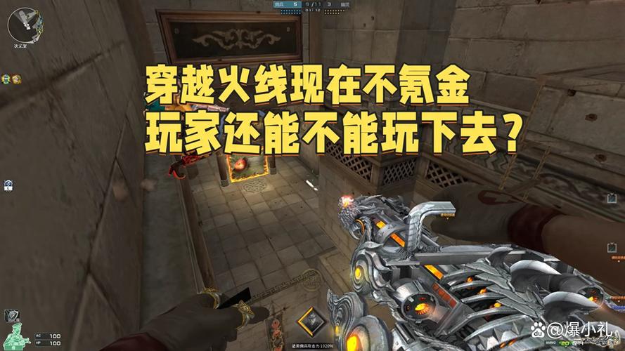 穿越火线