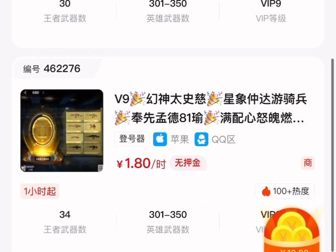 穿越火线