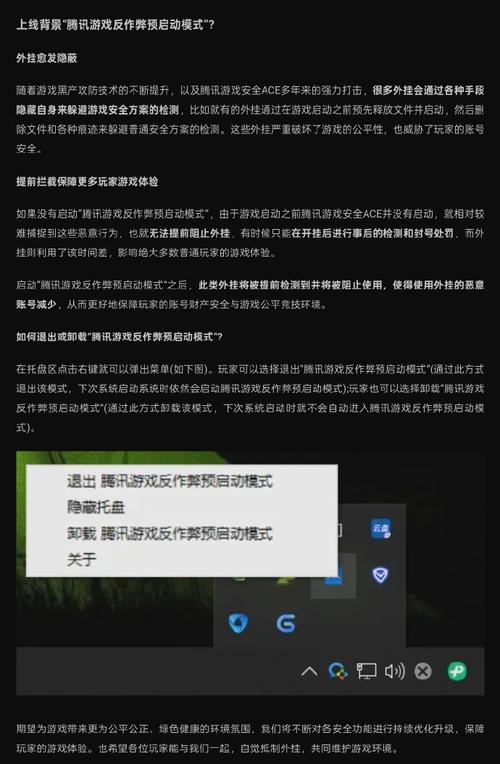 英雄联盟外挂