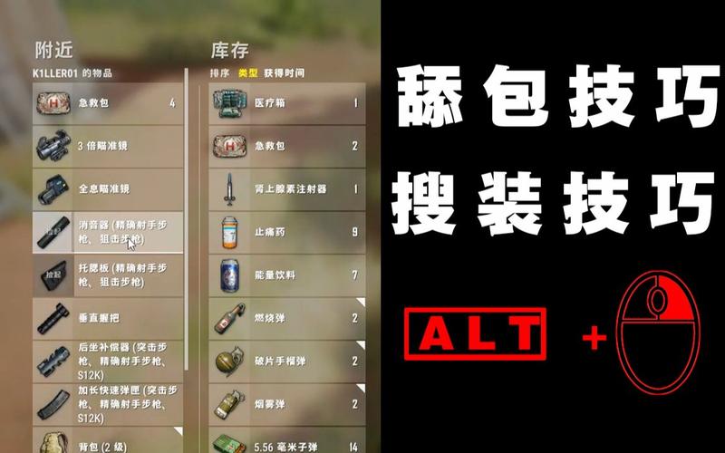 绝地求生打野