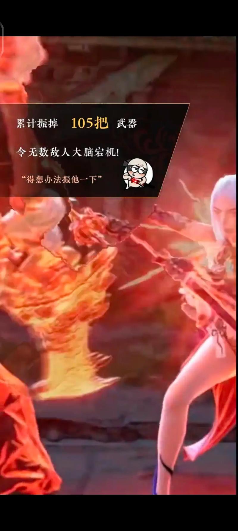 永劫无间内存振刀