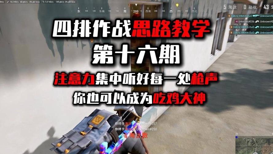 绝地求生新手吃鸡