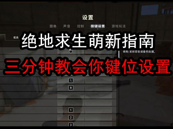 绝地求生新手吃鸡