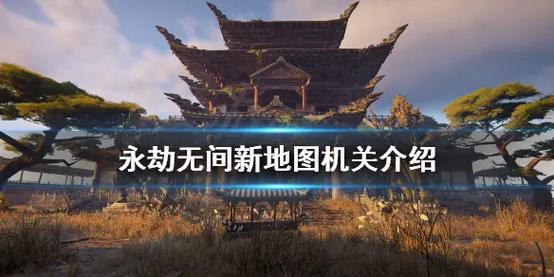永劫无间火罗国解密