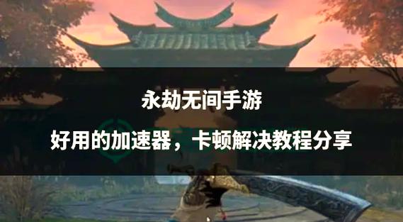 永劫无间追踪辅助