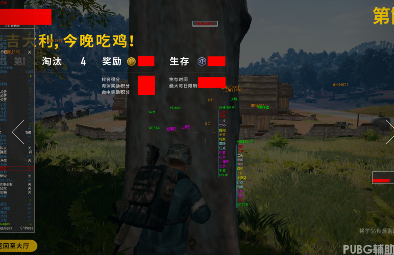 绝地求生辅助用处