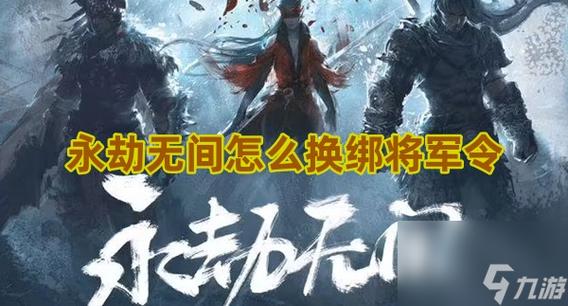 永劫无间透视