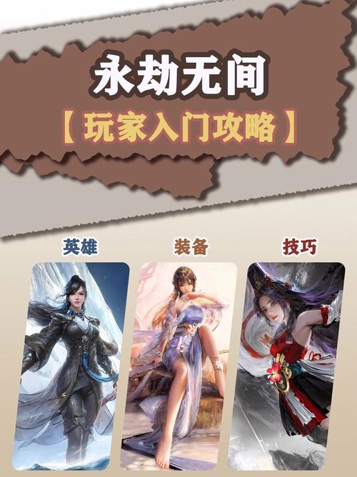 永劫无间透视辅助