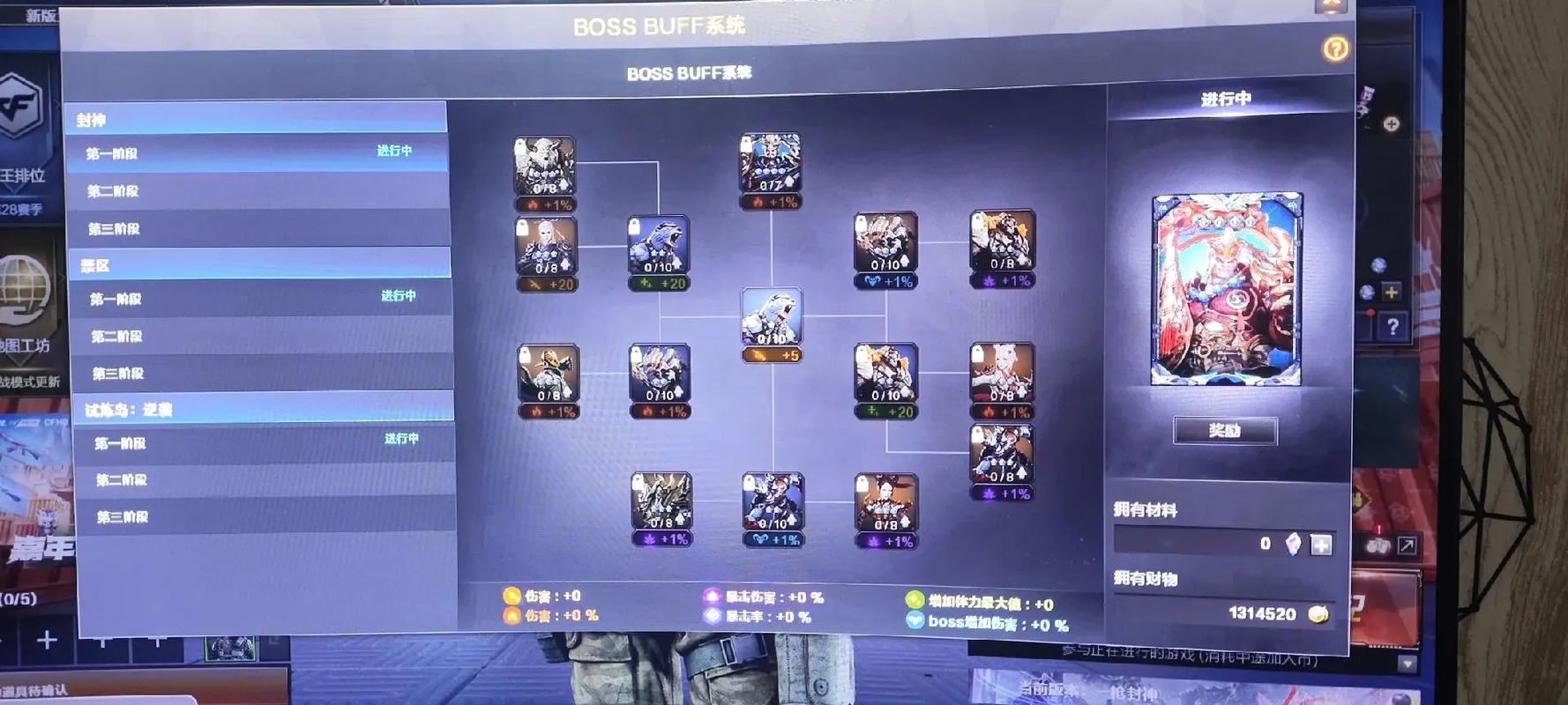 CF穿越火线卡盟