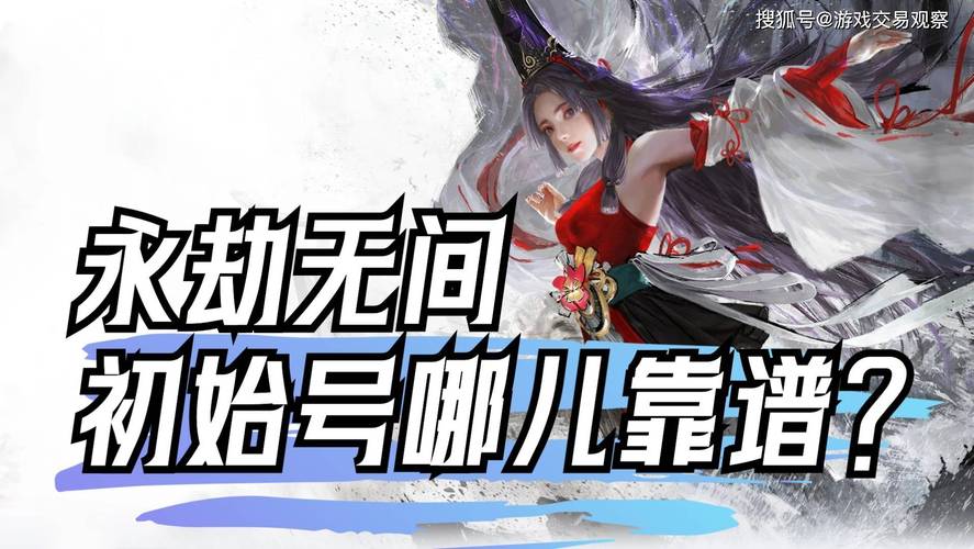 永劫无间自瞄辅助