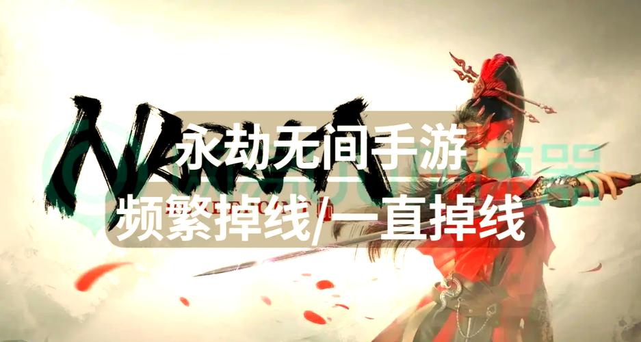 永劫无间外挂