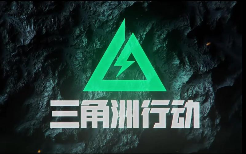 三角洲行动透视