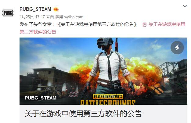 绝地求生外挂封号吗