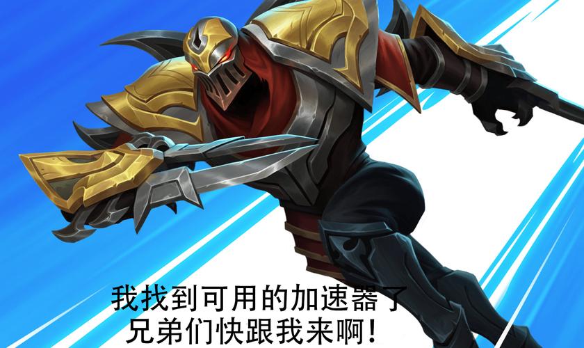 英雄联盟外挂