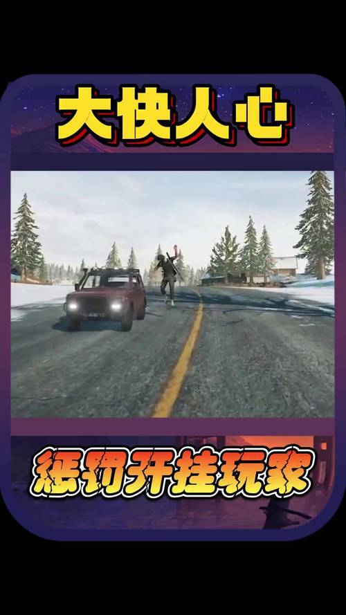 绝地求生外挂
