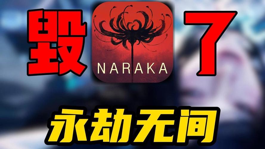 永劫无间自瞄