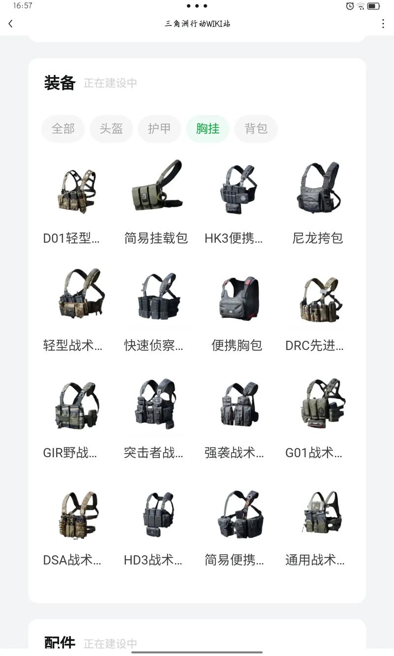 三角洲行动物资透视