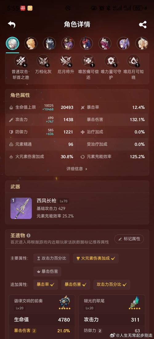 永劫无间满怒天赋