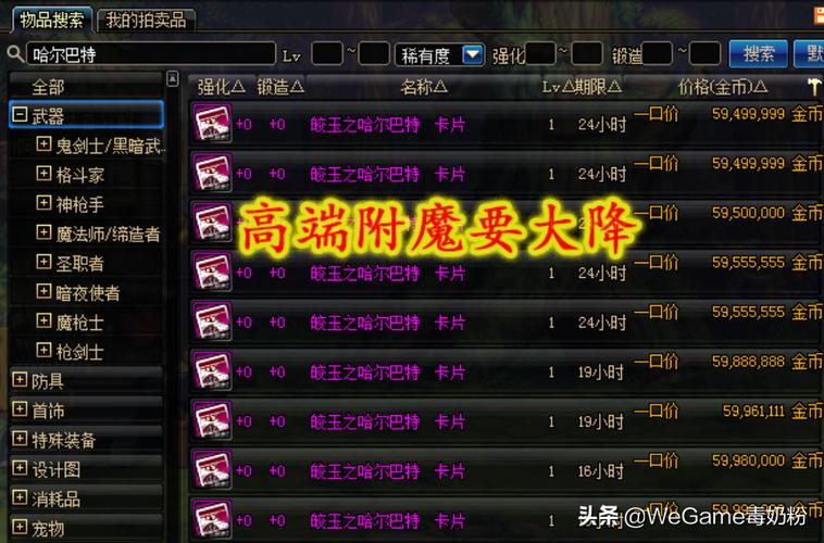 dnf卡盟