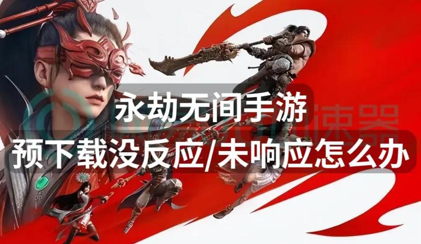 永劫辅助