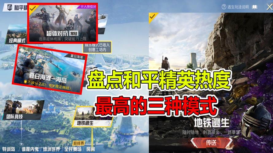 绝地求生排位