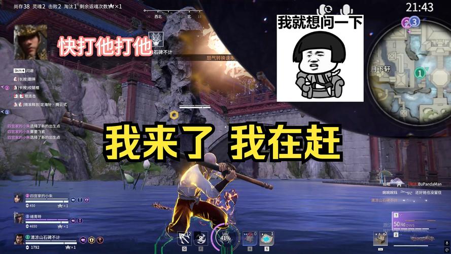 永劫无间岳山大招命中