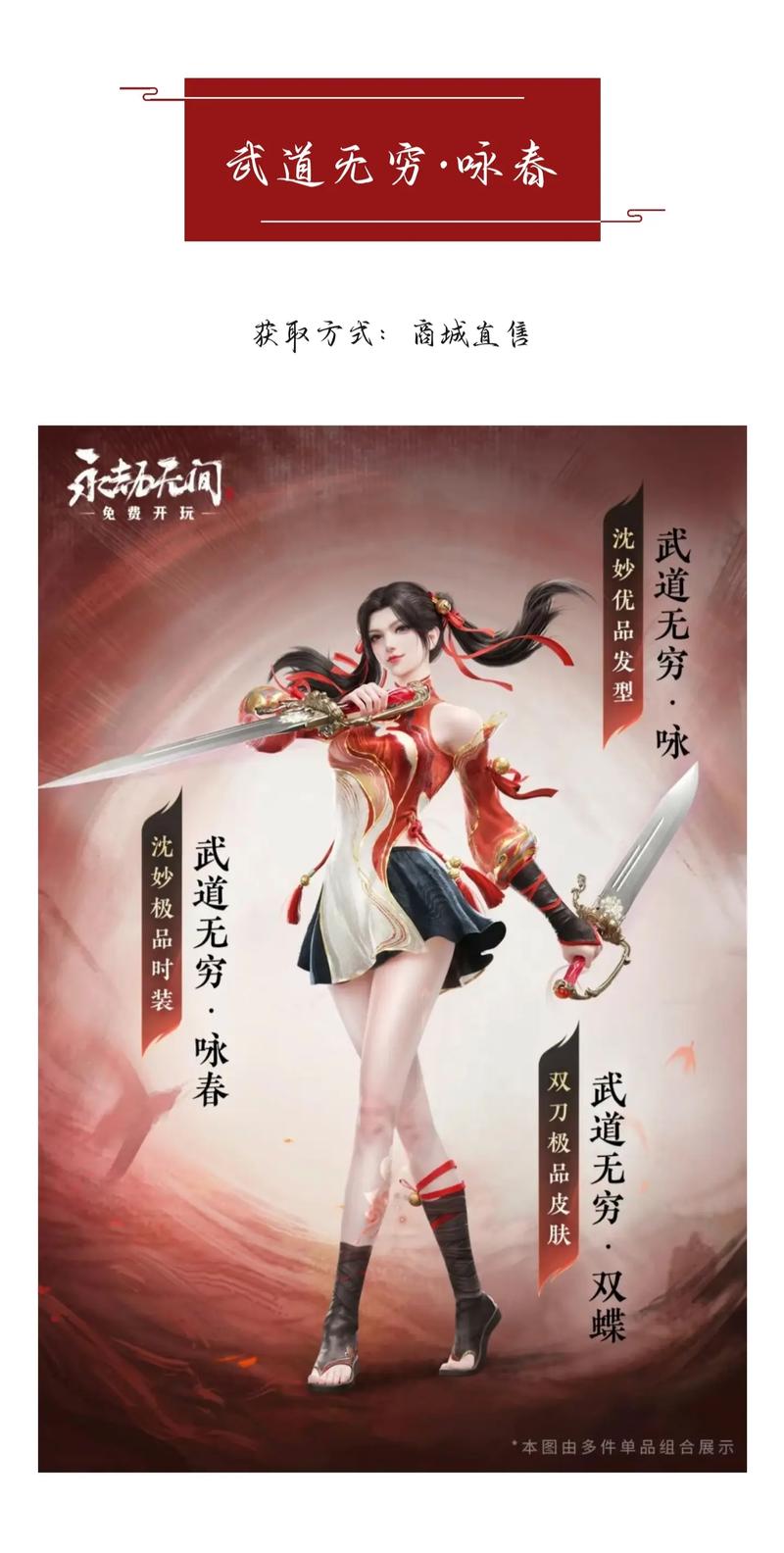 永劫无间武器处决