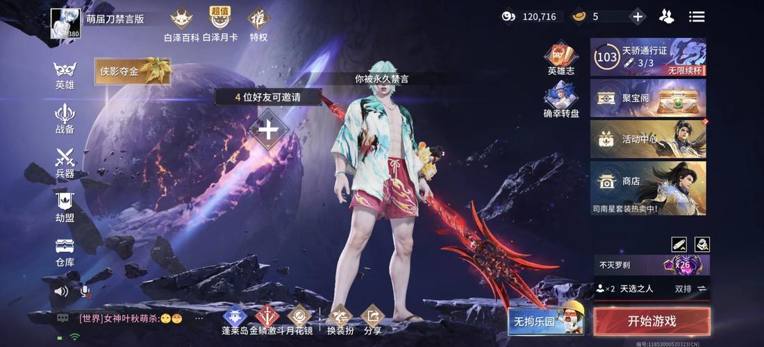 永劫无间外挂