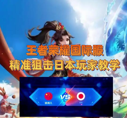 王者荣耀外挂