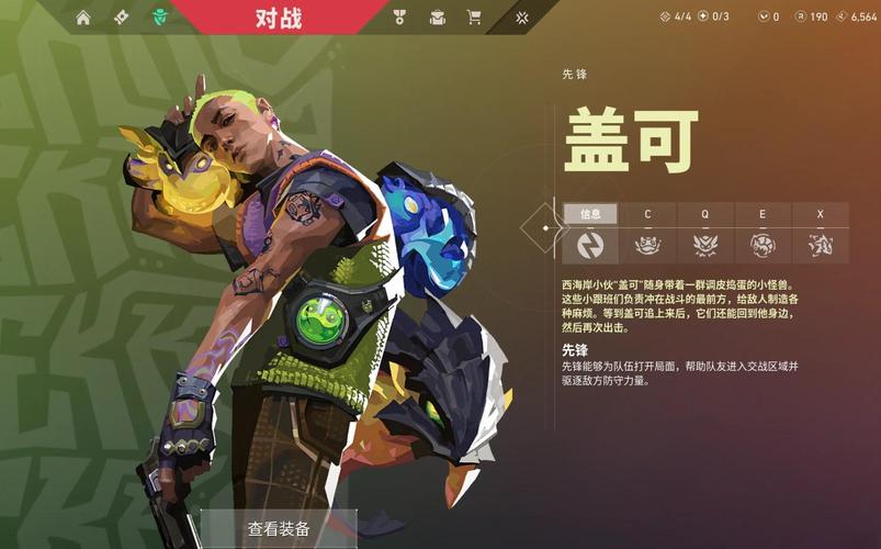 无畏契约辅助