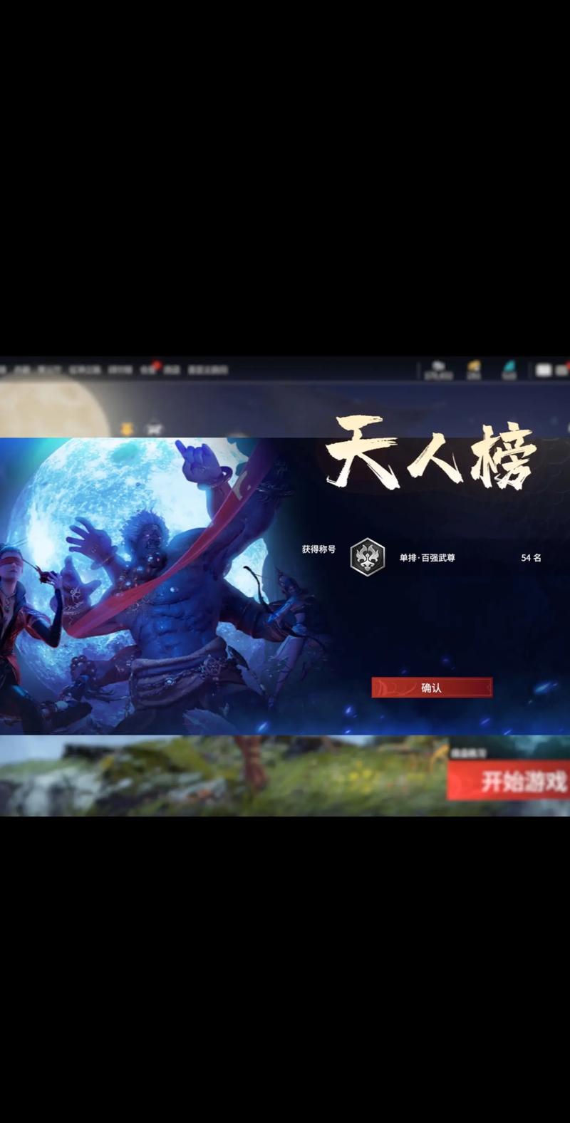永劫无间变态辅助