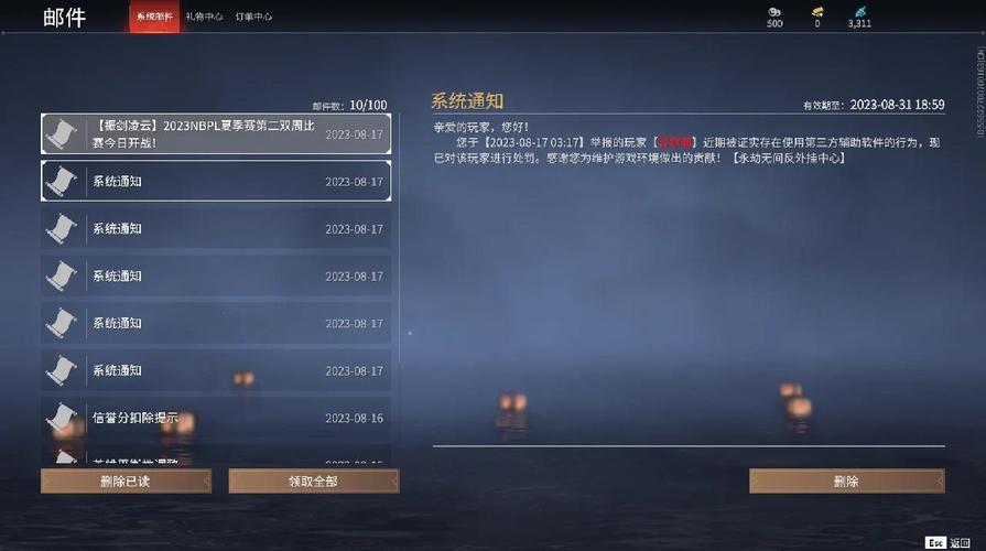 永劫无间自瞄辅助