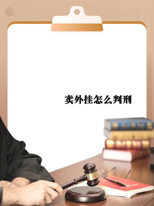低价外挂卡盟