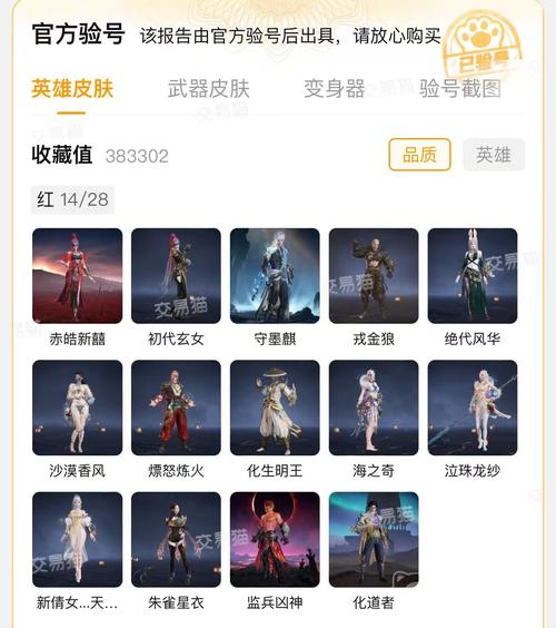 永劫无间皮肤号