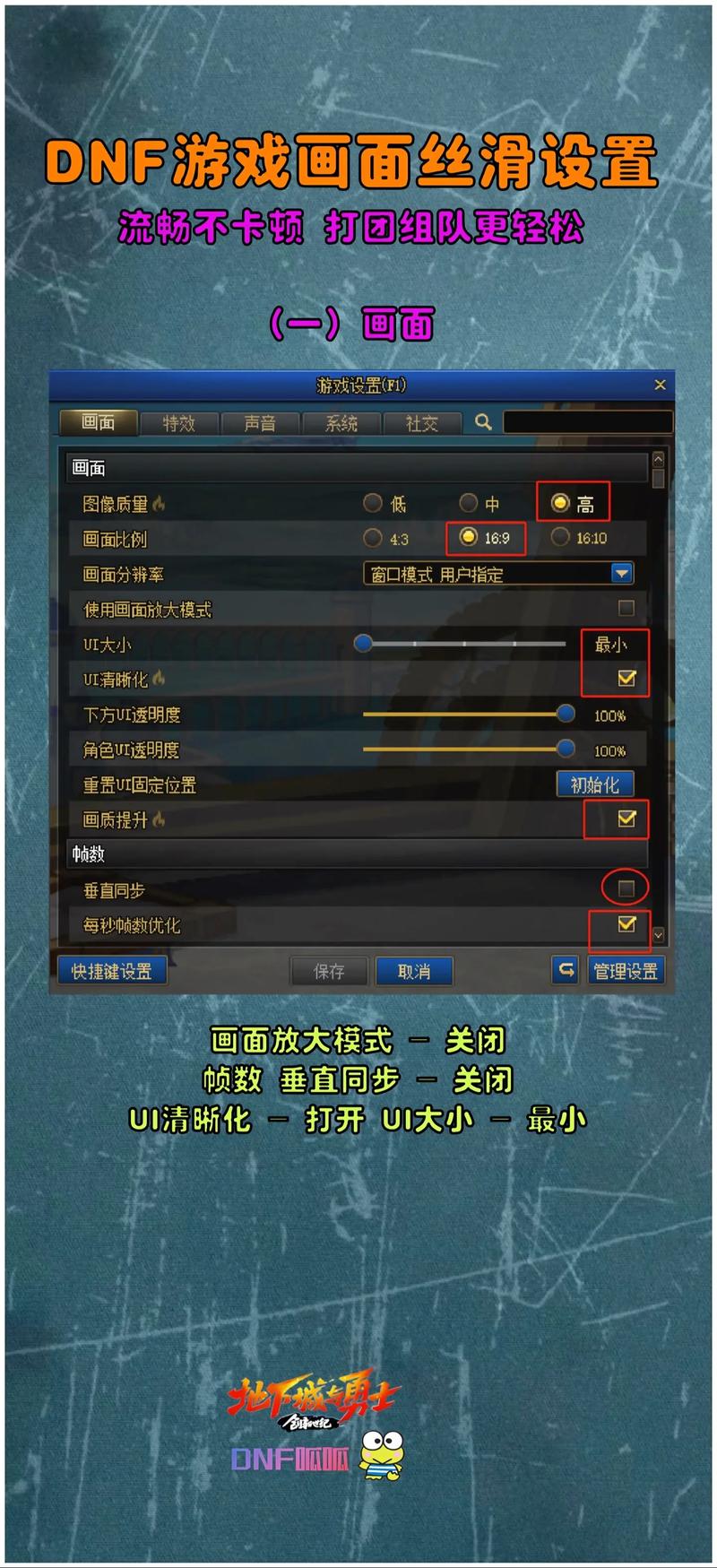 dnf自动脚本