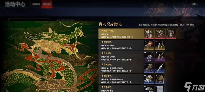 永劫无间武田连招
