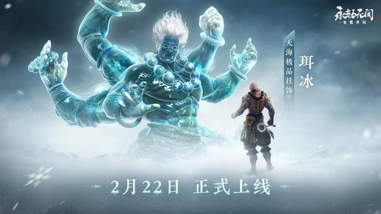 永劫无间大佛双爪