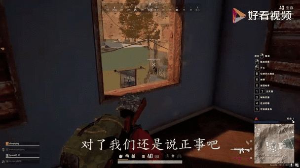 绝地求生外挂