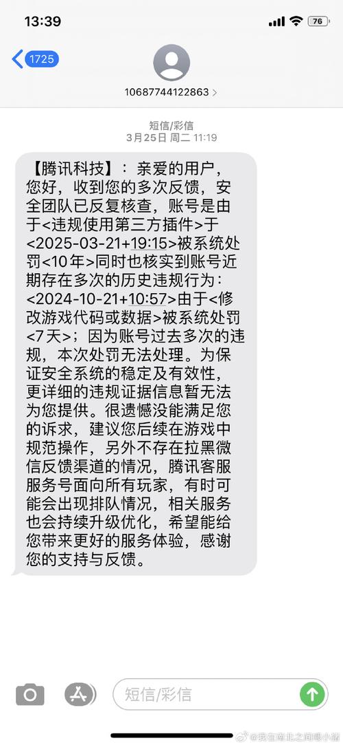 绝地求生辅助封号吗